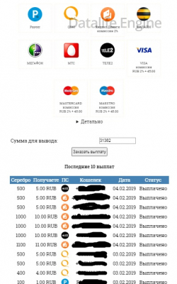 Автовыплаты на различные платёжные системы через Payeer - доработанный и рабочий