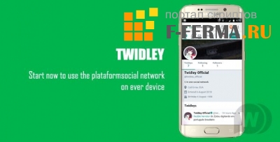 Twidley v2.0.1 NULLED - скрипт социальной сети