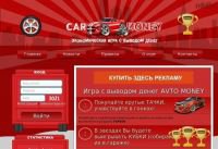 Скрипт онлайн игры с выводом денег Car money