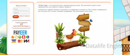 Скачать скрипт браузерной игры Chicken Eggs