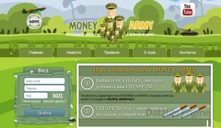 Скачать скрипт браузерной игры  ARMY MONEY