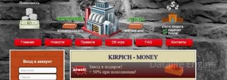 Скрипт игры с выводом денег Kirpich Money