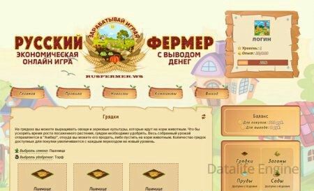 Скрипт инвестиционной игры Русский фермер