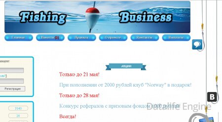 Скрипт инвестиционной игры Fishing business