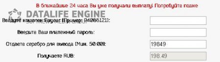 Модуль для фруктовой фермы Ограничение выплат раз в сутки