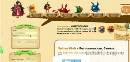 Скрипт игры с выводом денег Money Birds