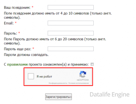 МОДУЛЬ RECAPTCHA ДЛЯ ФРУКТОВОЙ ФЕРМЫ