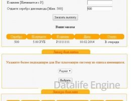 Модуль ручной вывод для скрипта фруктовой фермы