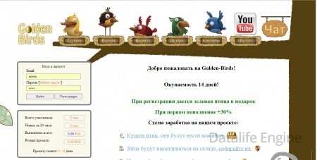 Скрипт Golden-birds в классическом дизайне