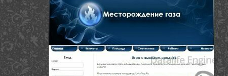 Скрипт экономической игры Месторождение