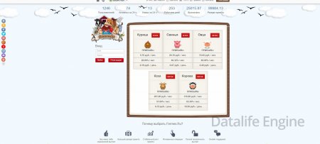 Скрипт экономической  игры fermes