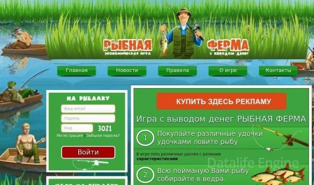 Скрипт инвестиционной  игры РЫБНАЯ ФЕРМА 2