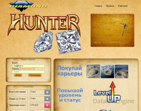 Скрипт инвестиционной игры с выводом денег  Diamont Hunter