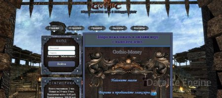 Скрипт экономической игры Gothic-Money