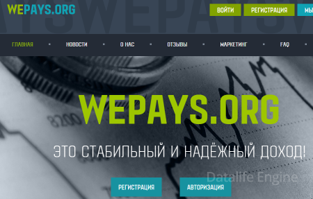 Скрипт QIWI удвоителя Wepays