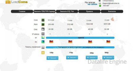 Скрипт Хостинга LoadCome