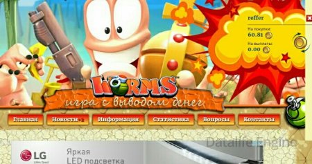 Бесплатный скрипт экономической игры Worms Farm