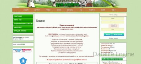 Скрипт браузерной игры home-farmar