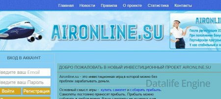 Скрипт инвестиционной онлайн игры Aironline