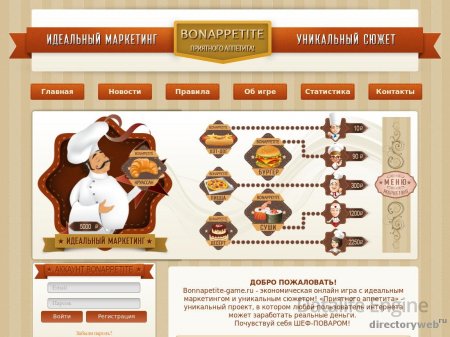 Скрипт экономический игры с выводом денег BONAPPETITE