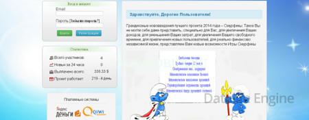 Скрипт Игры С Выводом Денег Смурфики