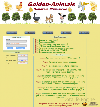 Скрипт игры Golden-Animals - золотые животные