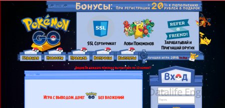 Бесплатный скрипт Pokemon Go