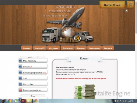 Скрипт игры с выводом денег FAST-CARGO