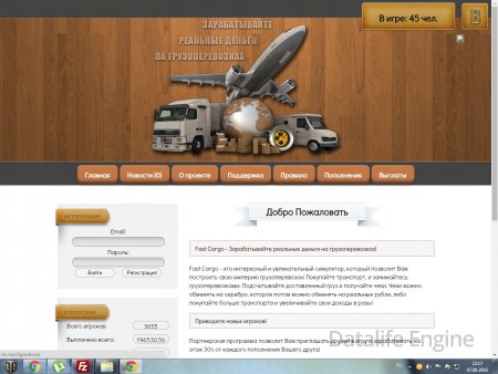 Скрипт игры с выводом денег FAST-CARGO