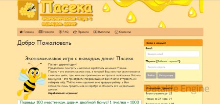 Бесплатный скрипт Paceka Game