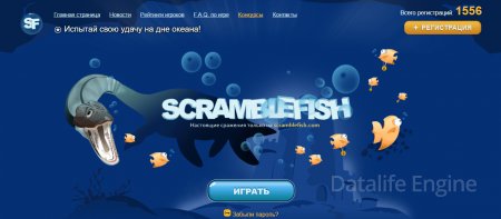 Бесплатный скрипт Scramblefish