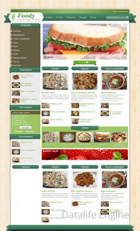 Шаблон  Foody для DLE 11.2