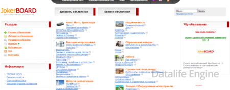 Скрипт Доски объявлений JBoard Ver.3 Nulled