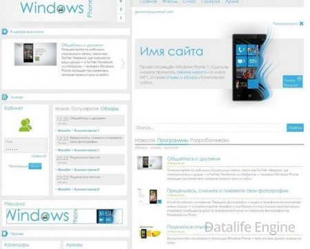 Шаблон Windows Phone 7 v2 для DLE 11.2