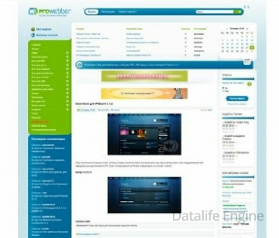 Prowebber шаблон для DLE 11.2