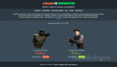 Скрипт ставок CS:GO