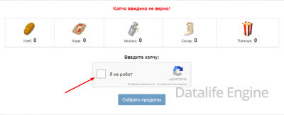 reCAPTCHA для FF на сбор ресурсов