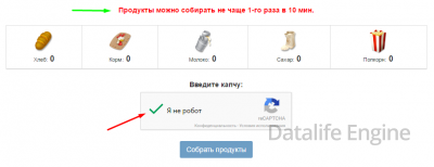 reCAPTCHA для FF на сбор ресурсов