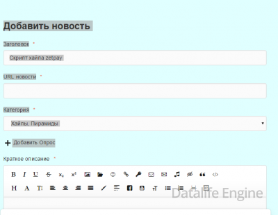 Как правильно добавлять новости