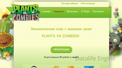 Скрипт экономической игры plants-vs-zombies(2)