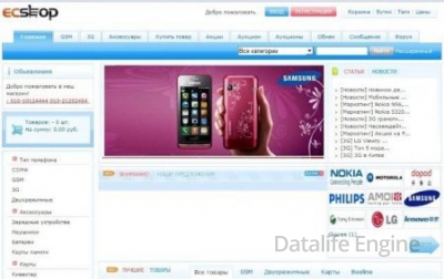 Ecshop v3.0.0 Rus - скрипт интернет магазина