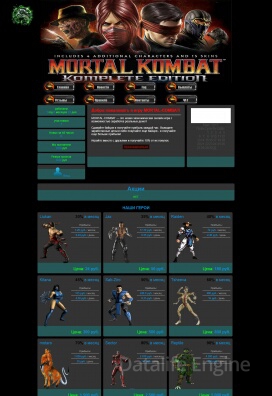 Скрипт инвестиционной игры Mortal Kombat