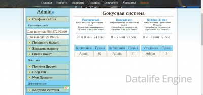 Скрипт дракон цена 2500 рублей