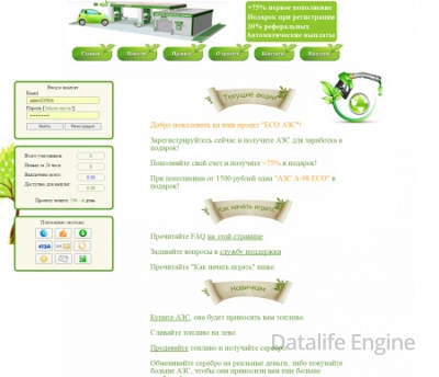 Скрипт игры с выводом реальных денег АЗС