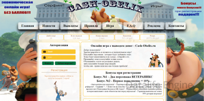 Полный дамп сайта cash-obelix