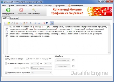 SeoGenerator — генератор текстов