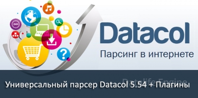 Datacol — универсальный парсер