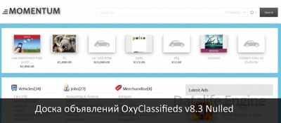 OxyClassifieds v8.3 доска объявлений.