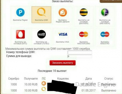 Автовыплаты на различные платёжные системы через Payeer 