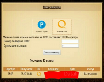 Автовыплаты на QIWI и Payeer через Payeer для фф